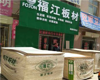 木工板的分類有哪些？